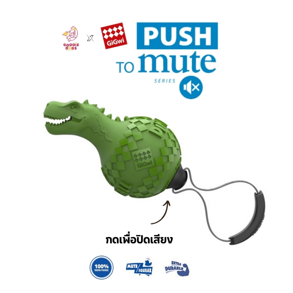 GiGwi Dino Ball Triceratops ของเล่นสุนัข ยางกัด