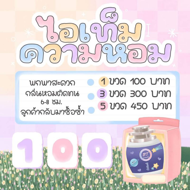 (โปร12.12) น้ำหอมบีที 30 ml กลิ่นหอม ติดทน ขวดใหญ่จุใจ