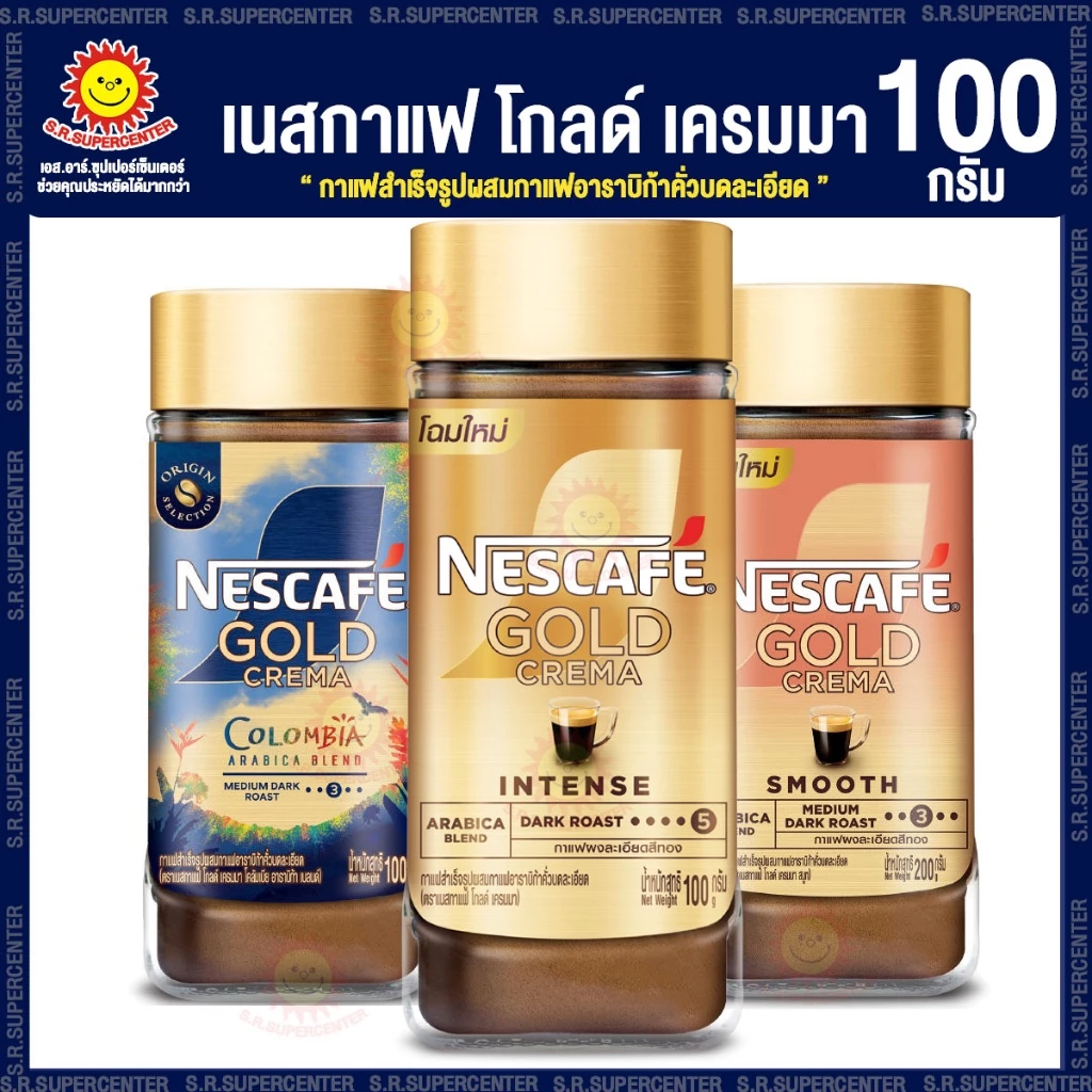 เนสกาแฟโกลด์ กาแฟสำเร็จรูปผสมกาแฟคั่วบดละเอียด แบบขวดแก้ว 100 กรัม