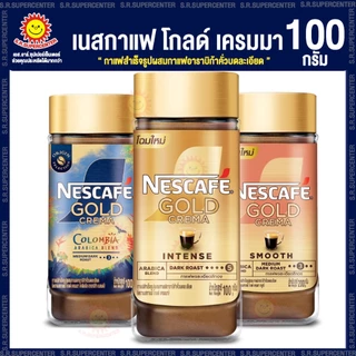 เนสกาแฟโกลด์ กาแฟสำเร็จรูปผสมกาแฟคั่วบดละเอียด แบบขวดแก้ว 100 กรัม