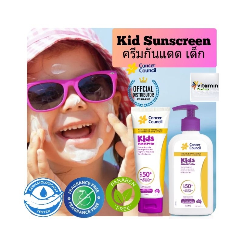 Cancer Council Kids sunscreen SPF50 แท้ 100% สดใหม่ ครีมกันแดดเด็ก ครีมกันแดด ซันบล็อก sunblock ครีมกันแดดบิโอเร