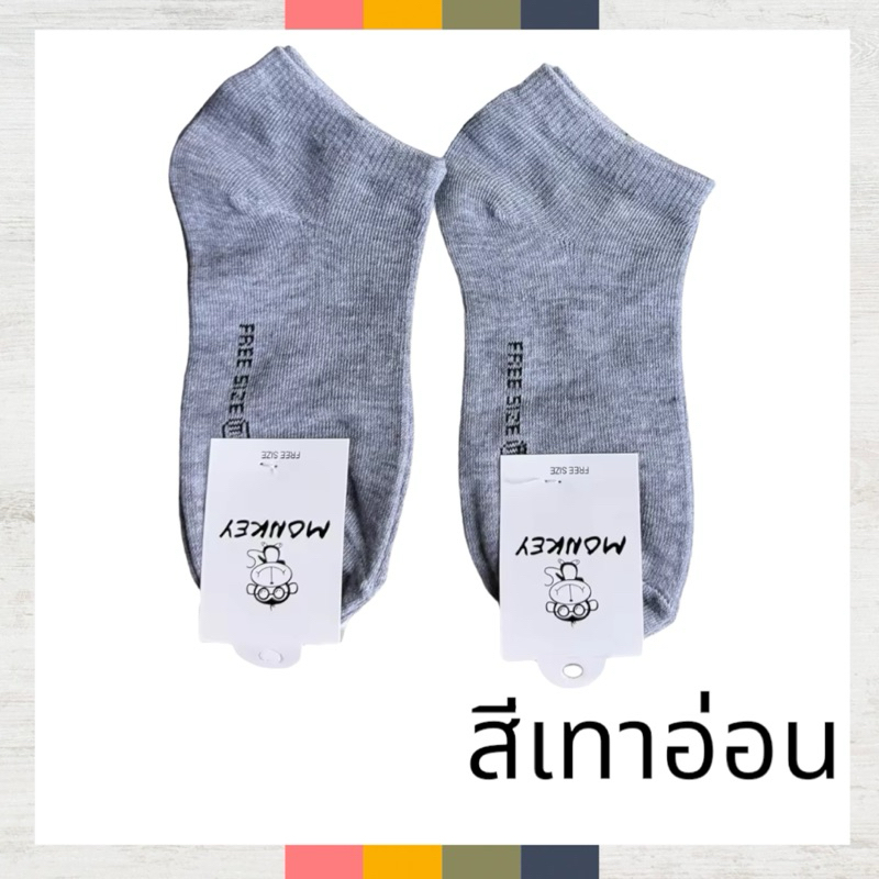 ถุงเท้าข้อสั้น ใส่ทำงาน หนานุ่ม ใส่สบาย ฟรีไซต์ ชาย-หญิง คู่ละ9บาท - รูปที่ 4