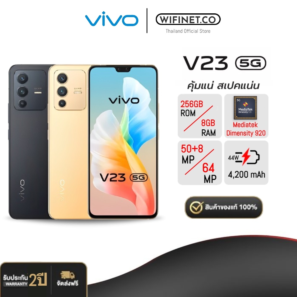 ซื้อ จัดส่งภายใน 24 ชั่วโมง✅  ล่าสุดศูนย์ไทย 5G VIVO V23 5G 100% [256+8GB] สวย กล้องชัด แบตอึด ชาร์จเร็ว 5000mAh 44W จอใหญ่