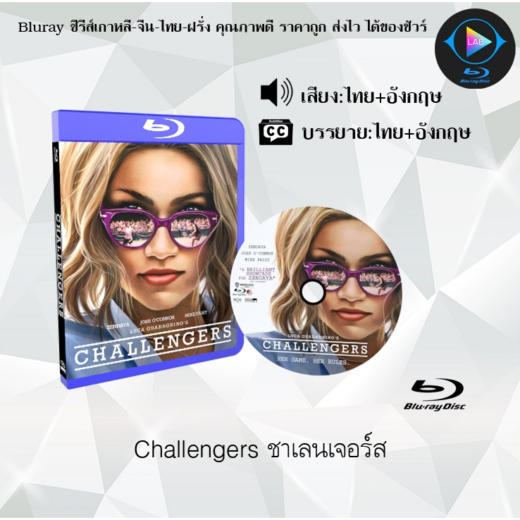 Bluray เรื่อง Challengers (เสียงไทยมาสเตอร์+ซับไทย)