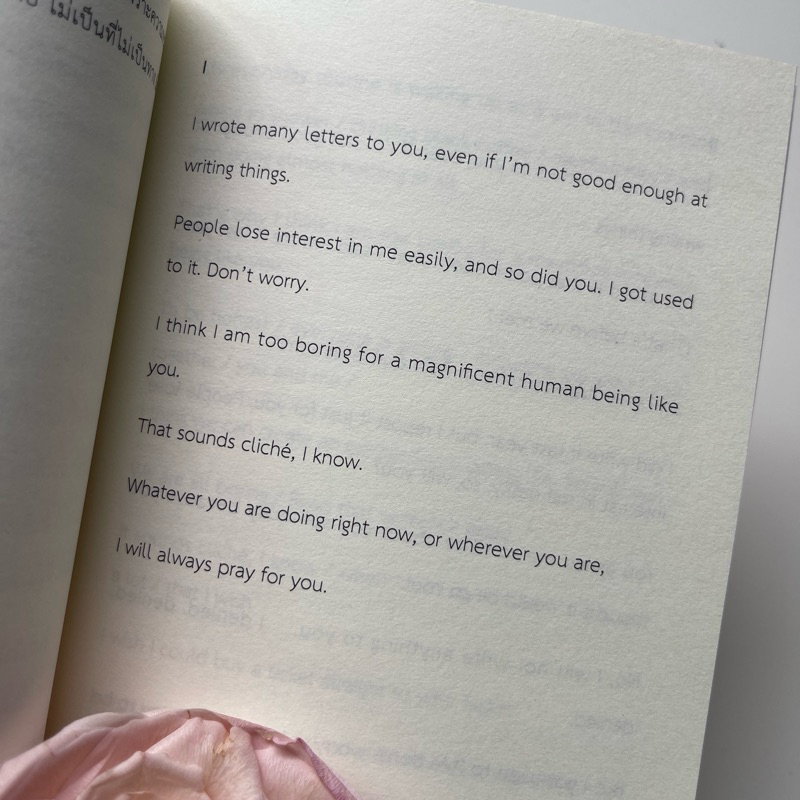 หนังสือ On hopeless romance and fixable wounds ถึงคุณ ถึงฉัน รักนั้นร้าวราน