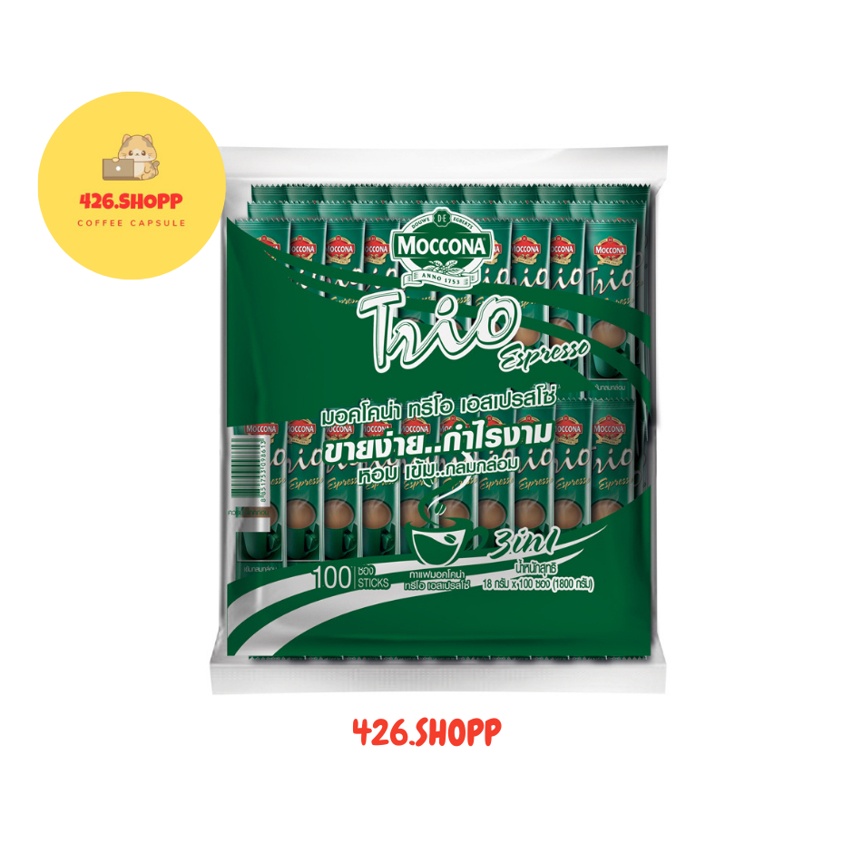 [200 ซอง] MOCCONA TRIO Instant Coffee มอคโคน่า ทรีโอ 3อิน1 เลือกรสได้