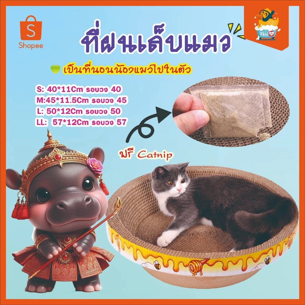 Thai.th ที่ลับเล็บแมว รูปอ่าง ฝนเล็บ ของเล่นแมว เป็นที่นอนไปในตัว ข่วน ฟรี แคปนิท JJ-S66(มีราคา่สง)