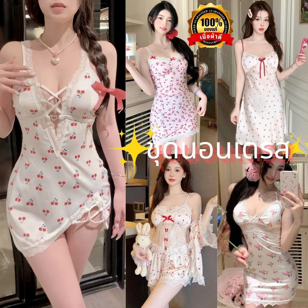 NIGHT TIME รวมชุดนอนพิมพ์ลายดอกไม้ ชุดนอนลายลูกไม้ ส่งไว 🪷จากร้านไทย SET-869