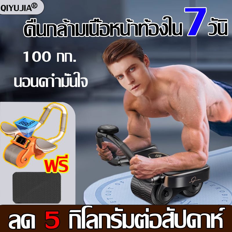 【แถมเสื่อคุกเข่า】ออกกำลังกายล้อ ลูกกลิ้งบริหารหน้าท้อง ลูกกลิ้งลดพุง นับเวลาที่แม่นยำ เด้งกลับอัตโนมัติ