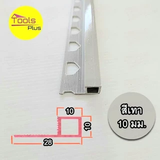 คิ้วกระเบื้องพีวีซี PVC เหลี่ยม เคลือบเงา ขนาด 10 มม..ยาว 2 เมตร สั่งขึ้นต่ำ 3 เส้น