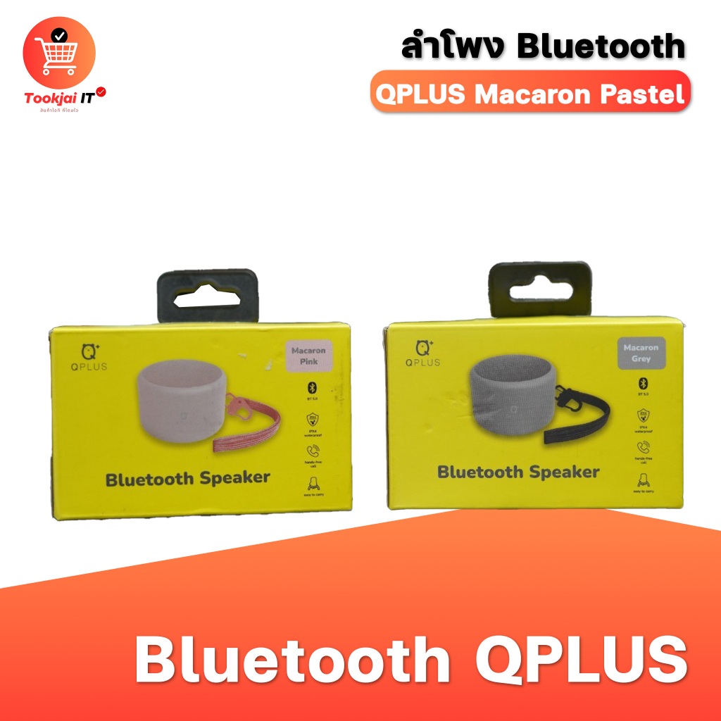 ลำโพง Bluetooth QPLUS Macaron Pastel