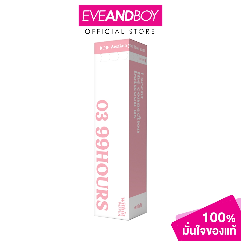 WITHAT - 03 99Hours PARFUM (10ml.) น้ำหอมวิทแทท พาร์ฟูม กลิ่น 03 เก้า เก้า อาว เออะส์