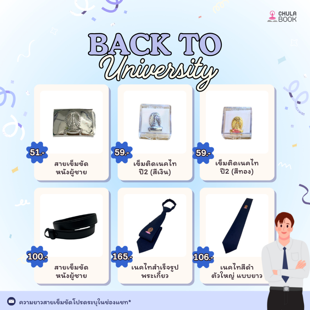 Chulabook|N131|เครื่องหมายนิสิต จุฬาฯ (ผู้ชาย) หัวเข็มขัด เนคไท เข็มติดเนคไท CUNEX นิสิตชาย