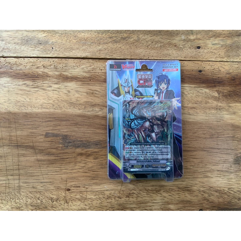 VGT-V-BT03-1 แวนการ์ด