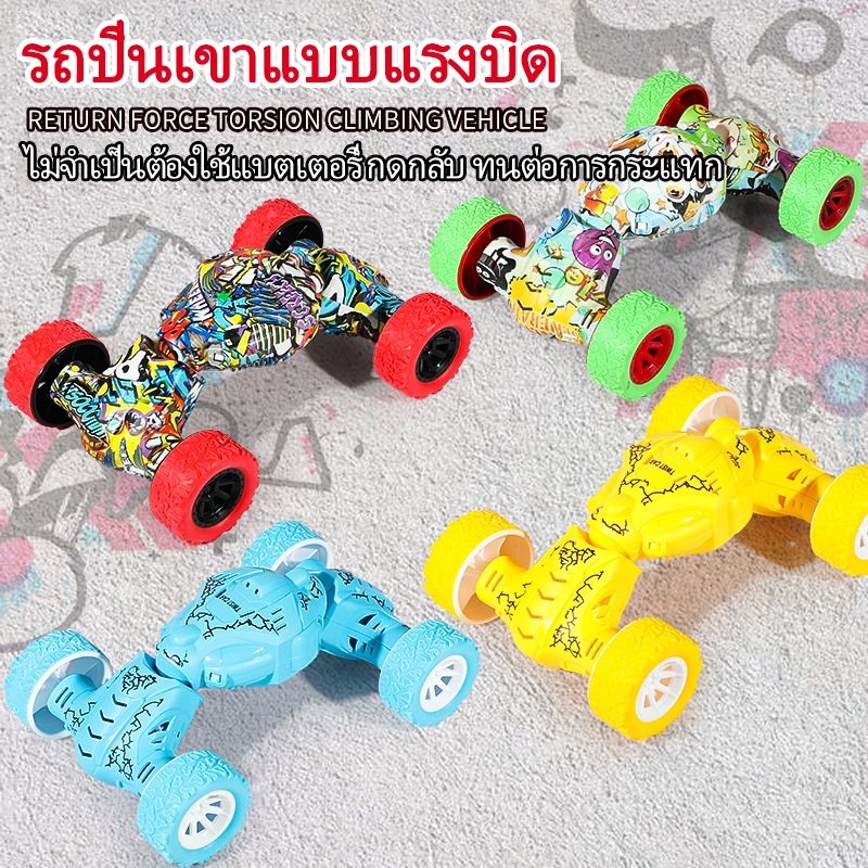 รถของเล่นเด็กดึงแรงบิดเปลี่ยนกดดีดกลับขับเคลื่อนสี่ล้อรถออฟโรดปีนเขาผาดโผนรถของเล่น ราคา ถูกที่สุด ดีลบีเคเค
