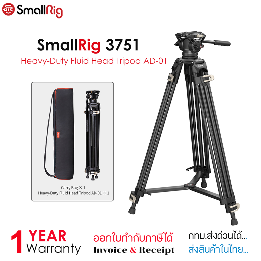 SmallRig 3751B Heavy-Duty Fluid Head Tripod AD-01 ขาตั้งกล้องสำหรับถ่ายวีดีโอ ขาตั้งอะลูมิเนียมหัวแพลนน้ำมัน