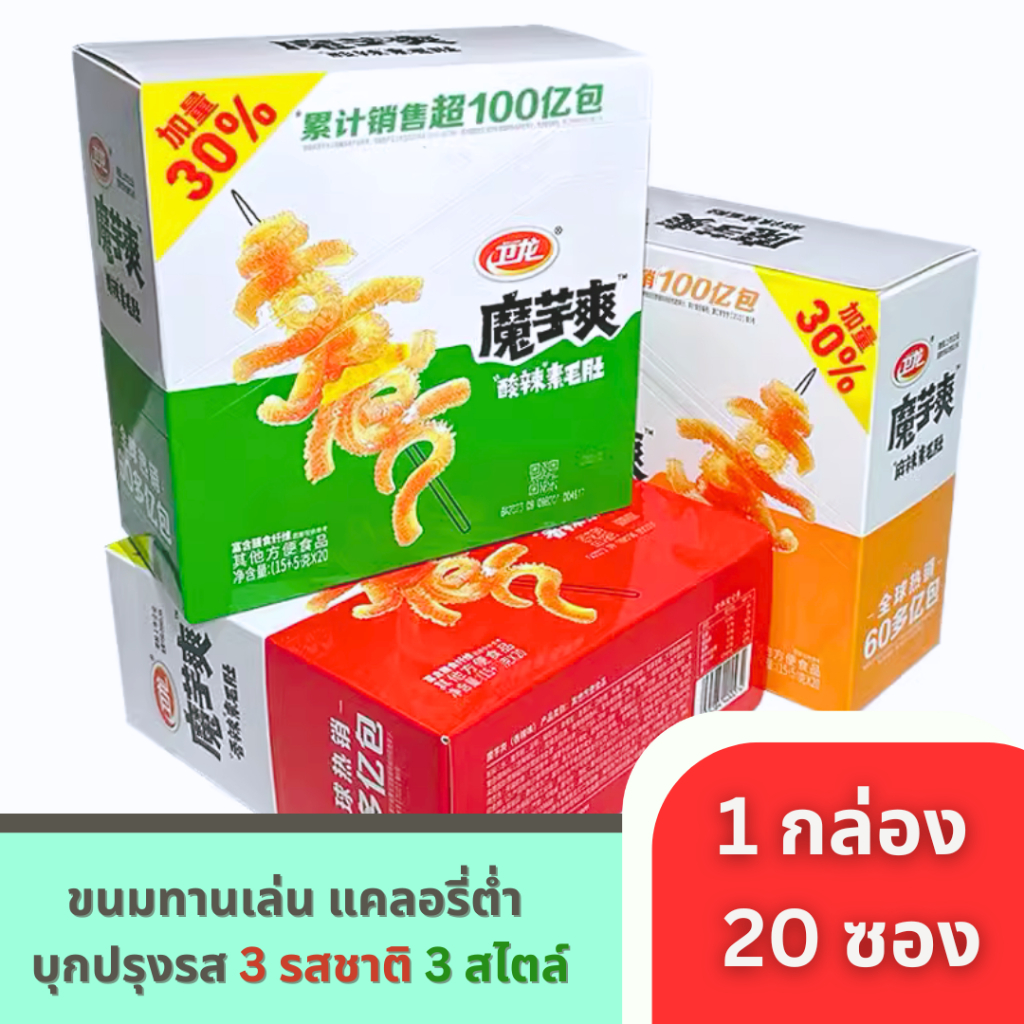 พร้อมสำหรับการจัดส่ง 400 กรัมบุกปรุงรสหมาล่า อร่อย เคี้ยวกรุบเพลินๆ ขนมทานเล่น