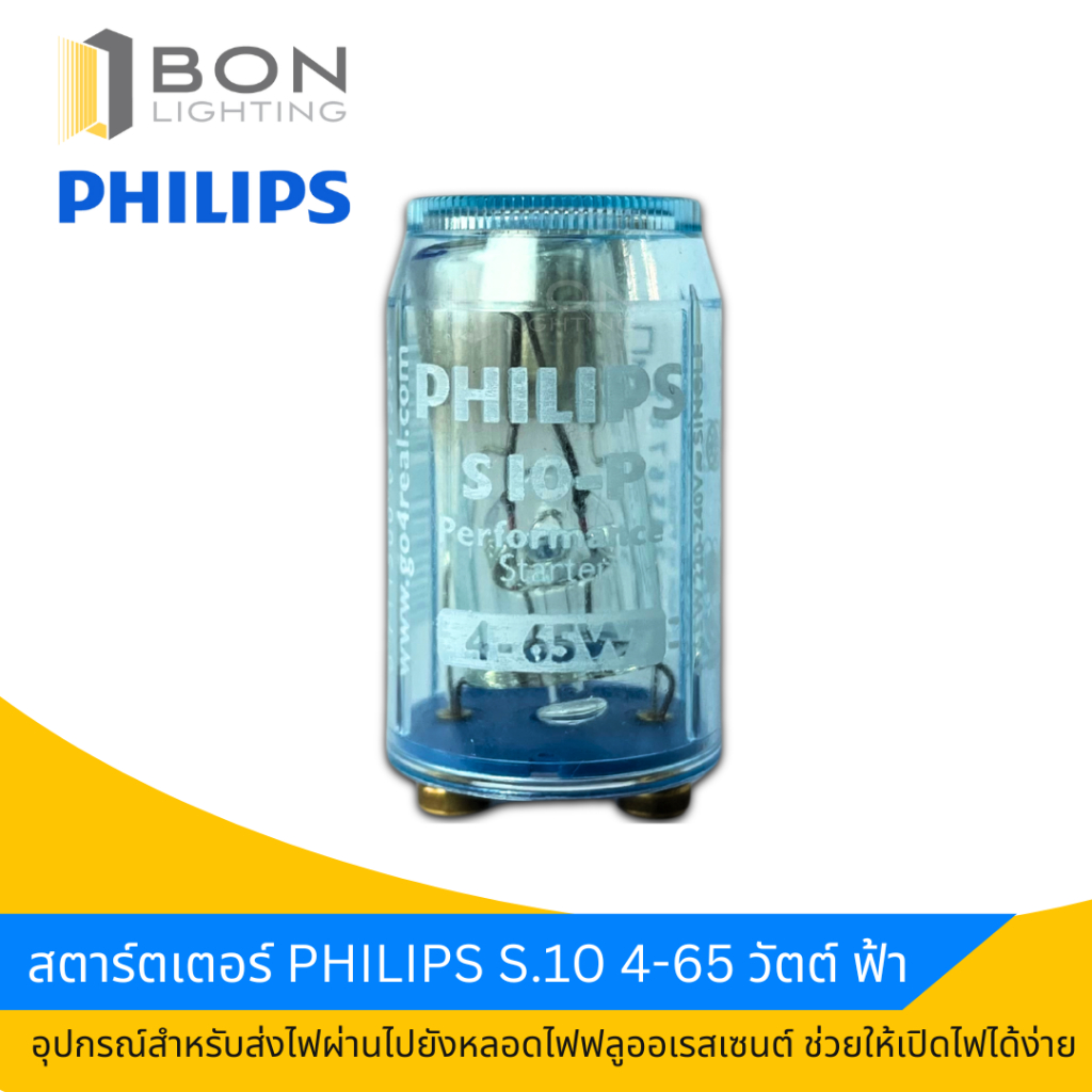 Philips สตาร์ทเตอร์ S10-P 4-65W ฟ้า