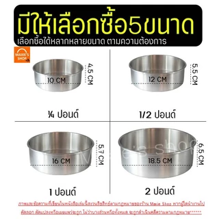 🔥ส่งฟรี🔥 พิมพ์เค้ก ไร้รอยต่อ MAXIE มี5ขนาด! พิมพ์อบขนม พิมพ์เค้กกลม พิมพ์อบเค้ก แม่พิมพ์เค้ก