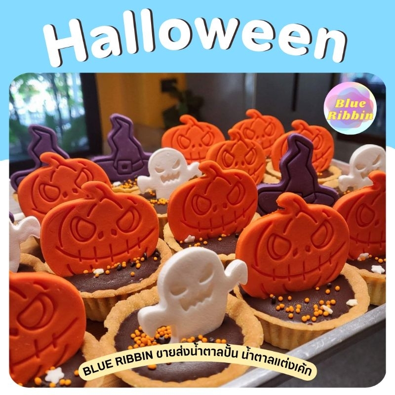 Halloween บราวนี่ฮาโลวีน คุกกี้ฮาโลวีน เค้กฮาโลวีน คัพเค้กฮาโลวีน ไอศรีมฮาโลวีน โดนัท โดนัทจิ๋ว เค้ก คัพเค้กวันฮาโลวีน