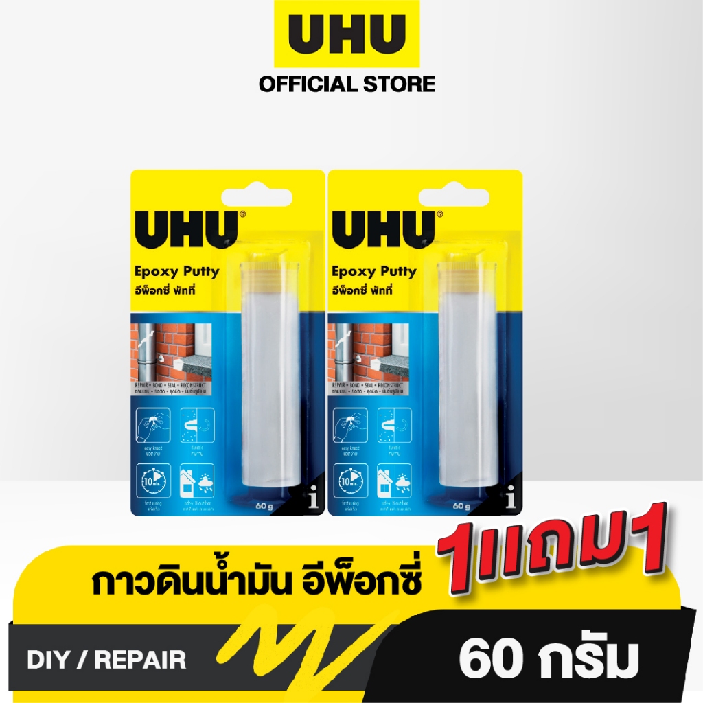 UHU EPOXY PUTTY BD 60G Pack 2