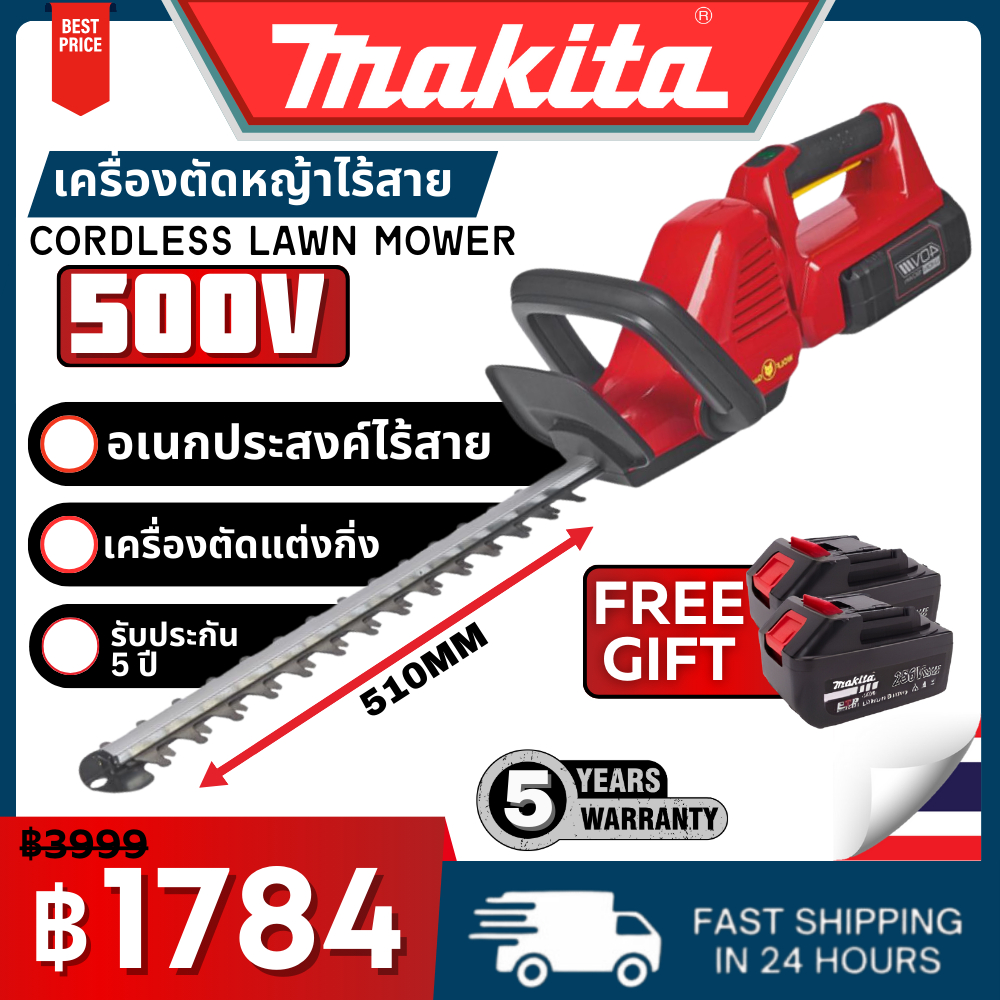 Makita Hedge Trimmer ที่กันจอนหญ้าไร้สายแบบใช้แปรงไม่ใช้ไฟฟ้า เลื่อยตัดแต่งกิ่ง เครื่องตัดหญ้าในสวน
