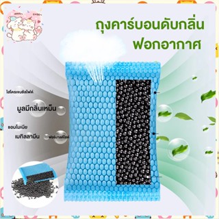 [พร้อมส่ง] ถุงดับกลิ่นคาร์บอน ปลอดภัย เป็นมิตรต่อสิ่งแวดล้อม…