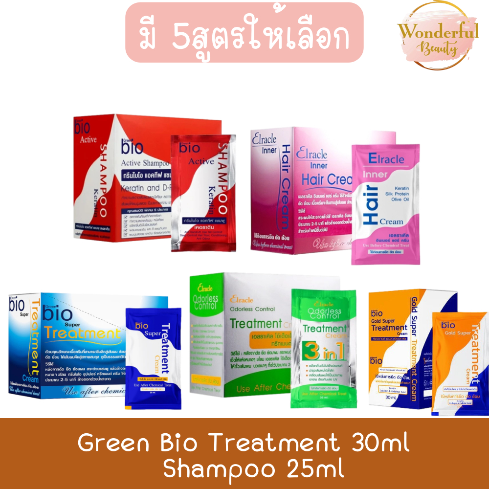 (ยกกล่อง) Green Bio Treatment 30ml / Shampoo 25ml กรีนไบโอ ทรีทเมนต์ 30มล. / แชมพู 25มล