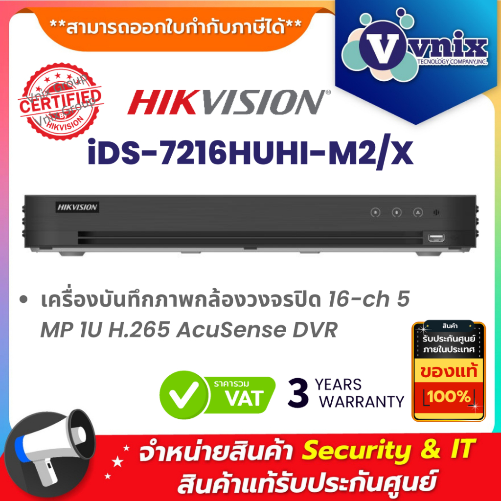 Hikvision iDS-7216HUHI-M2/X เครื่องบันทึกภาพกล้องวงจรปิด 16-ch 5 MP 1U H.265 AcuSense DVR By Vnix Group