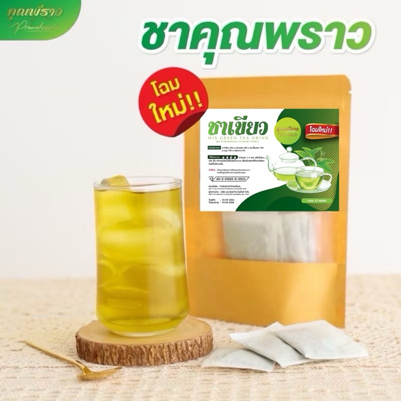 ร้านเจ้าของเเบรนด์ ชาเขียว ชาคุณพราว สูตรใหม่