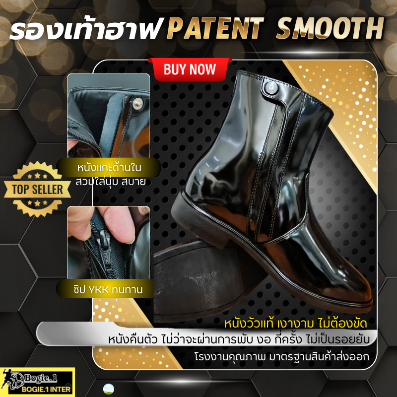 Bogie1 รองเท้าฮาฟ หนังเงา รุ่น PATENT SMOOTH ข้อสูง 7 นิ้ว