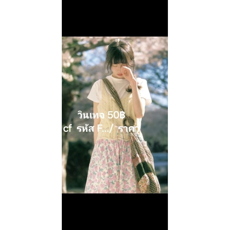 เสื้อวินเทจ มือ2 ราคาพิเศษ เฉพะ  live🫶 F=50,A=100