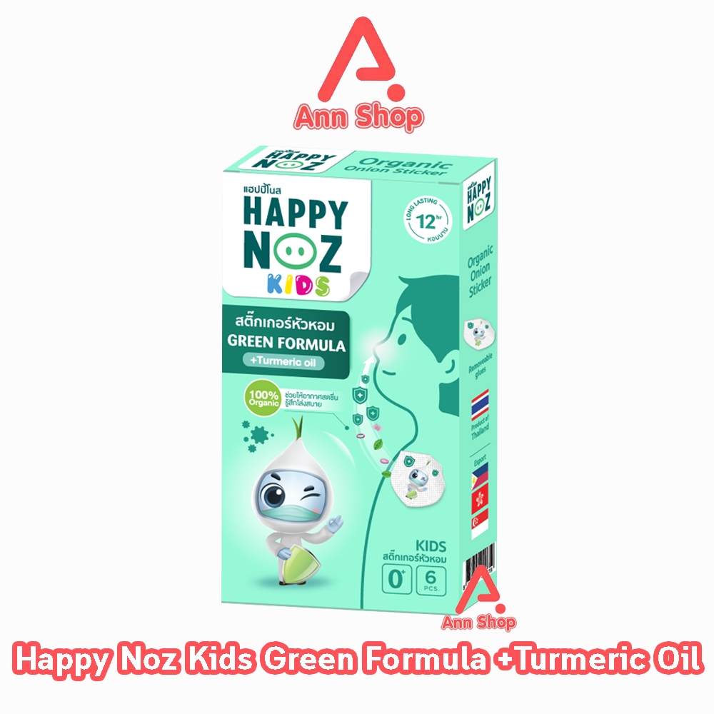 Happy Noz Kids Green Formula แฮปปี้โนส์ สติ๊กเกอร์ หัวหอม บรรจุ 6 ชิ้น [1 กล่อง สีเขียว] CC 5203 แผ่นแปะ หัวหอม ออกานิค