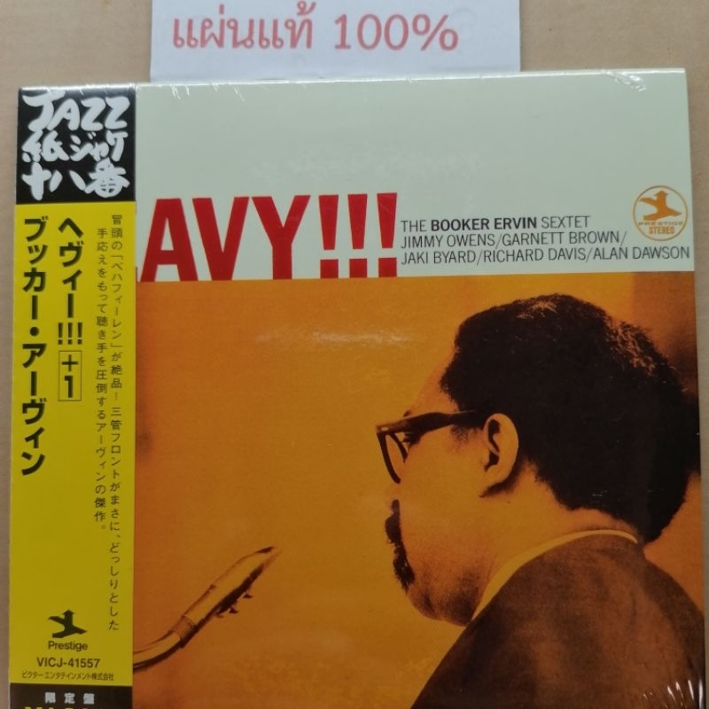 CDเพลง  Heavy!!!  The Booker Ervin Sextet ​ Japan (New)