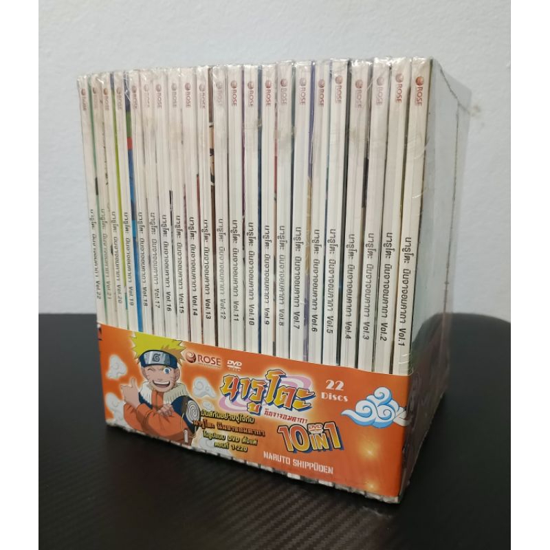 NARUTO DVD SET 10IN1 VOL.1 - 22 / นารูโตะ นินจาจอมคาถา แผ่นที่ 1 - 22 จบภาคเด็ก (DVD) มือ 1 ยังไม่แกะซีล