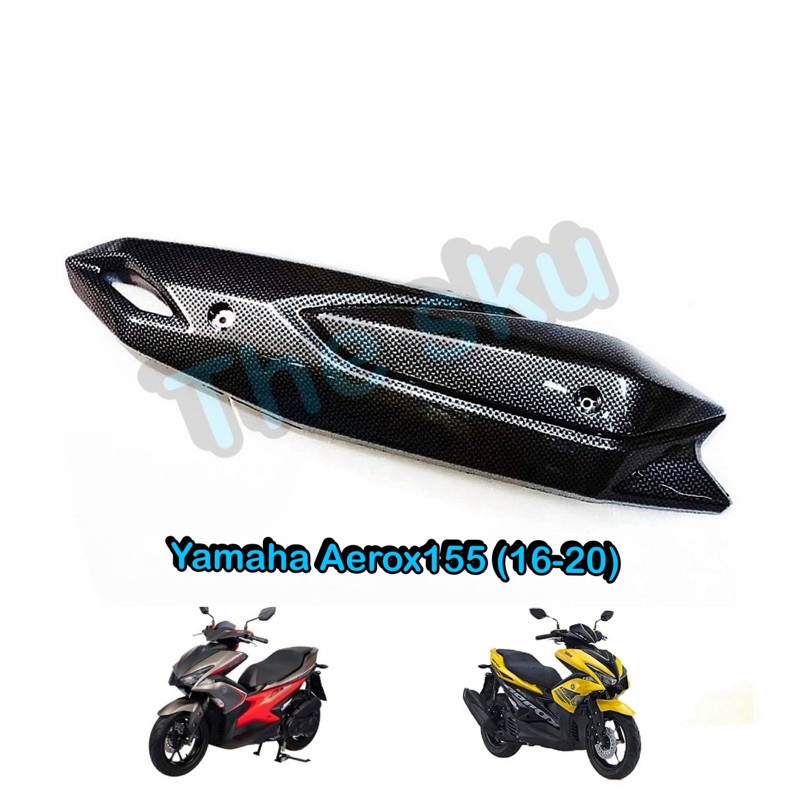 Aerox155 (16-20) กันร้อนท่อ เคฟล่า ของแต่ง มอเตอร์ไซค์