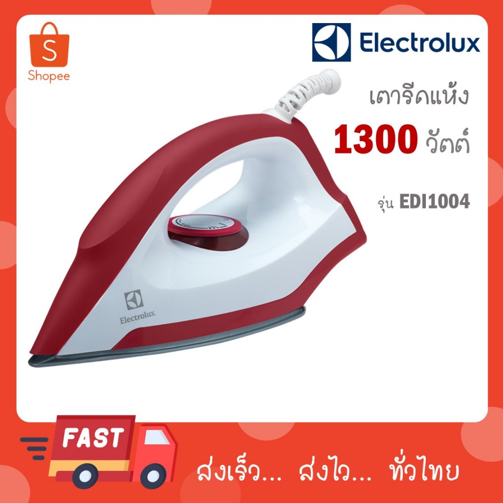 Electrolux เตารีดแห้ง หน้าเตาเคลือบ กำลังไฟ 1300 วัตต์ สีขาว-แดง รุ่น EDI1004 EDI-1004 EDI 1004