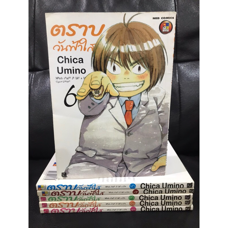 ตราบวันฟ้าใส 6เล่มครบ Chica Umino