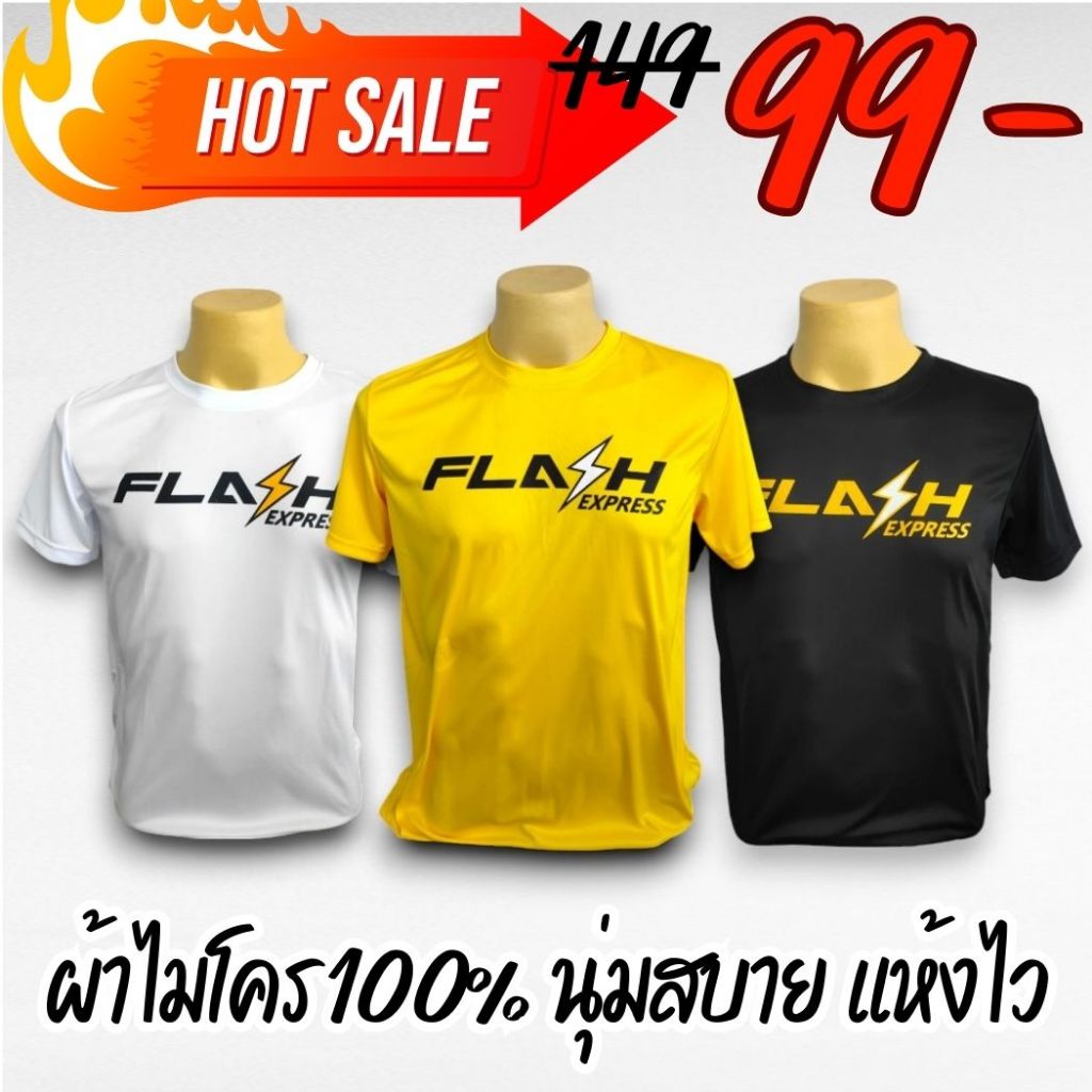 เสื้อยืดสกรีนลาย FLASH  มี3สีขาว ดำ เหลือง มีไซส์ S - 4XL ผ้าไมโคร100% ผ้านุ่มลื่น แห้งไว ไม่อับชื้น