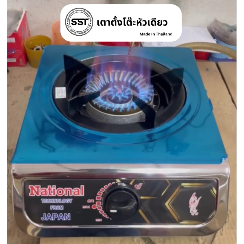 เตาตั้งโต๊ะหัวเดียว National(ท่อคู่)