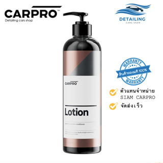 CARPRO Lotion Leather ผลิตภัณฑ์ครีมบำรุงรักษาวัสดุหนังโดยเฉพ…
