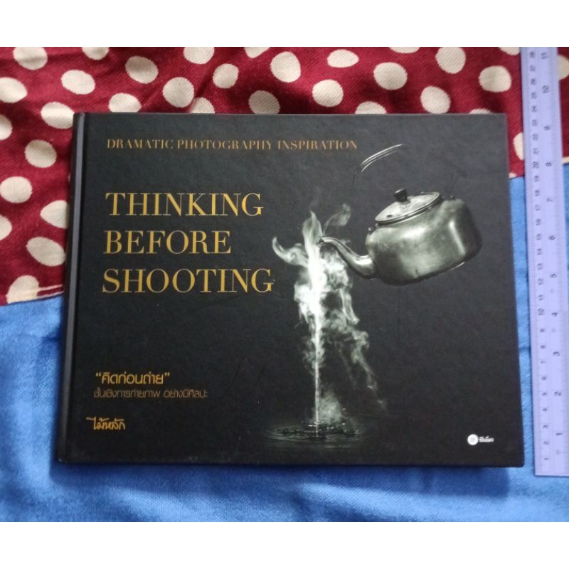 THINKING BEFORE SHOOTING