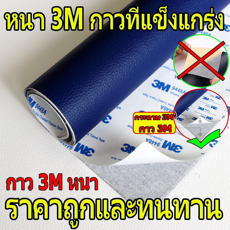 ขนาดต่างๆ [เครื่องมือของขวัญ] หนังซ่อมโซฟา หนังกาวแรง เบาะรถยนต์ ตกแต่งเฟอร์นิเจอร์หนัง