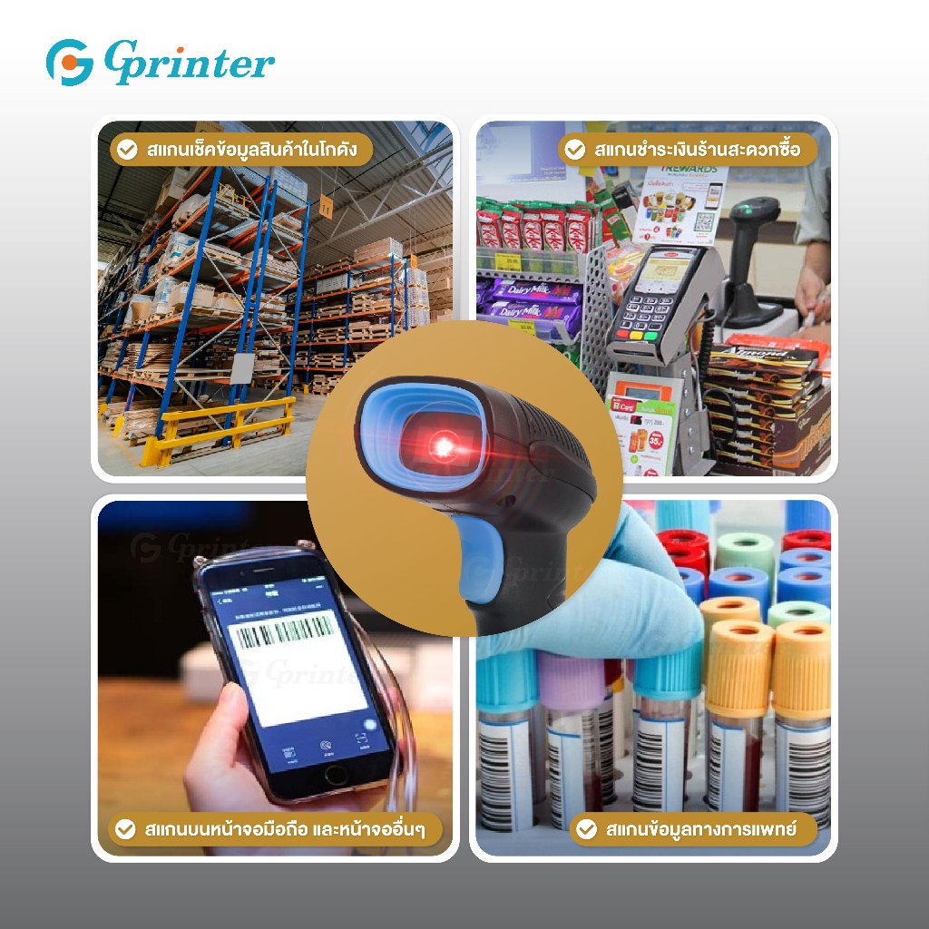 Gprinter MLH20G เครื่องอ่านบาร์โค้ด 2D แบบไร้สาย 2D Wireless laser scanner เครื่องยิงบาร์โค้ด สแกนบาร์โค้ด