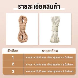 Petus เชือกป่าน DIY ที่ลับเล็บแมว เชือกลับเล็บแมว แน่นหนา ทนทาน ปรับใช้ได้ตามต้องการ