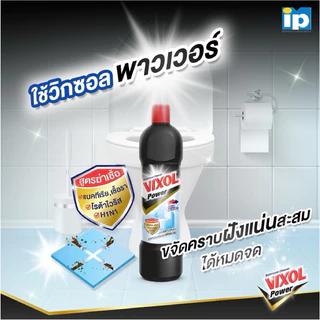 VIXOL ผลิตภัณฑ์ทำความสะอาดห้องน้ำและสุขภัณฑ์ 900ml.