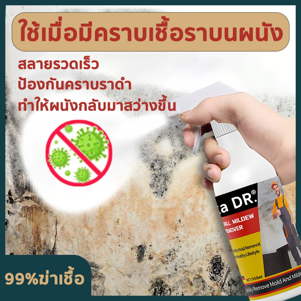 น้ำยาฆ่าเชื้อรา ห้องน้ำ 3M ใช้สำหรับผนังและห้องน้ำที่เป็นเชื้อรา สเปรย์กำจัดเชื้อรา น้ำยากันเชื้อรา สลายคราบผนังได้เร็ว