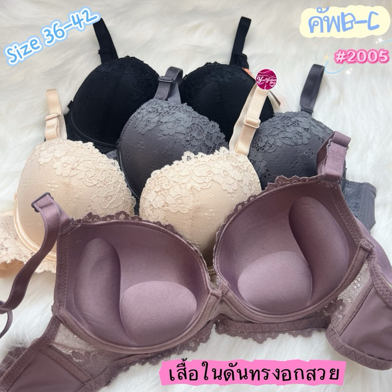 2005คัพB-Cเสื้อในฟองหนา2.5เซนสาวอกเล็กรอบตัวกว้างใส่ดันกระชับอกชิด#2005