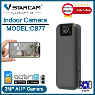 Vstarcam กลอ้งวงจรปิดแบบใส่ซิมการ์ด (รองรับซิม4G) รุ่นCB77 ค…