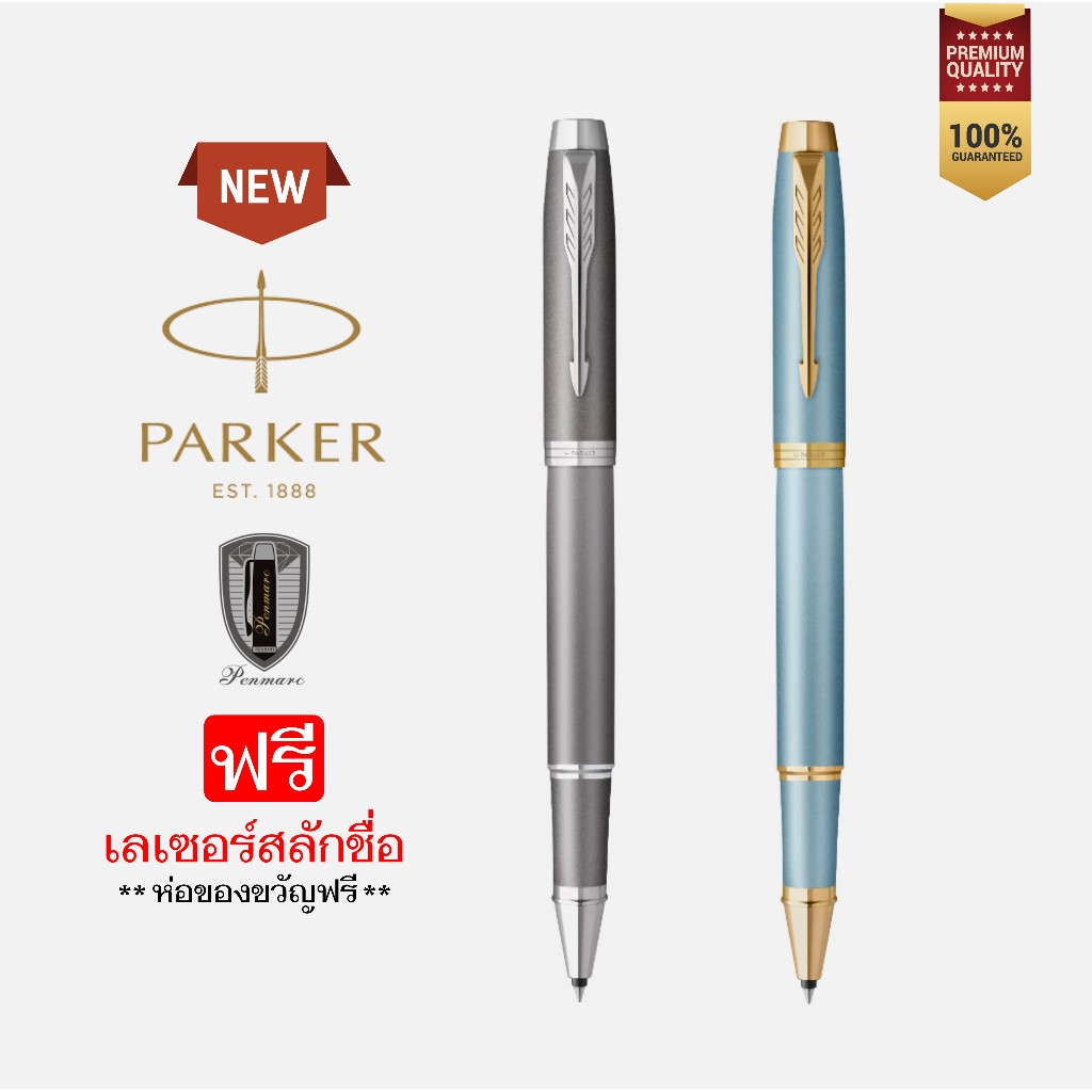 Parker IM Rituals Rollerball Pen ปากกาโรลเลอร์บอล รุ่น IM Rituals